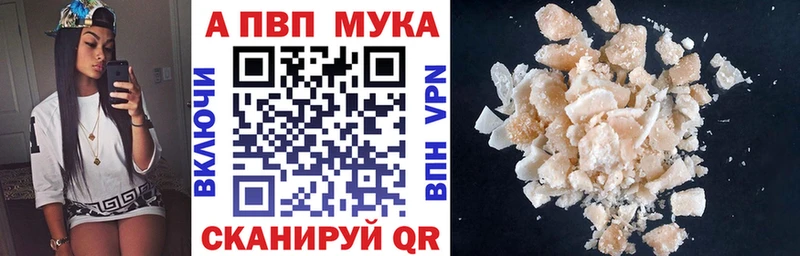 APVP Соль  Купить  Ужур 