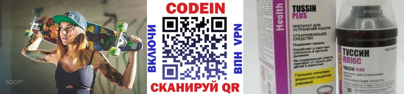 Купить закладки  Ужур  Codein Purple Drank 