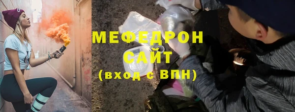 мяу мяу кристалл Коряжма