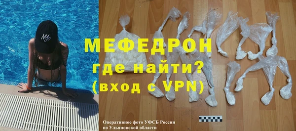 мяу мяу кристалл Коряжма