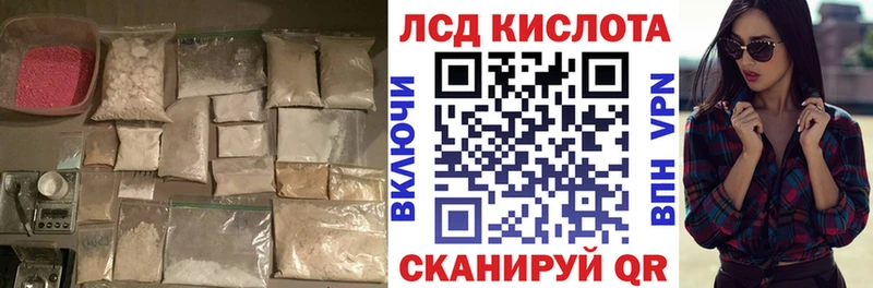 Купить где  Ужур  Лсд 25 экстази кислота 
