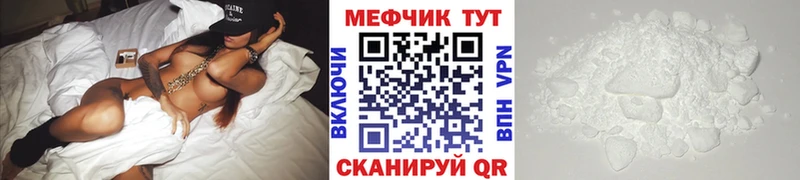 Купить где  Ужур  Мефедрон кристаллы 