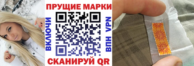Наркотические марки 1,8мг Ужур